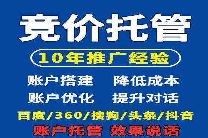 百度竞价代理实战：如何提高广告点击率